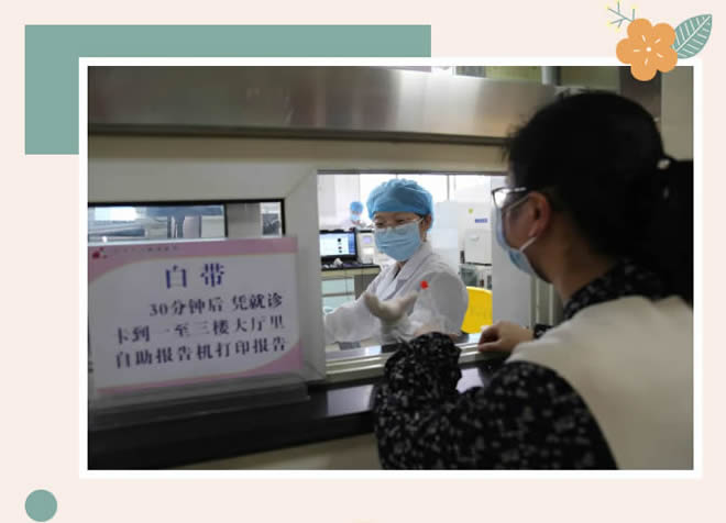 婦幼檢驗(yàn)醫(yī)師帶您讀懂“白帶”.jpg