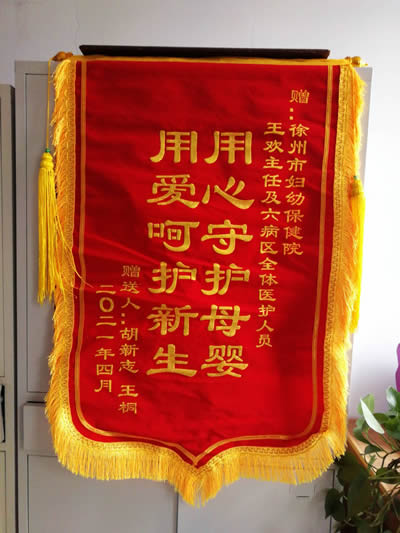 20210428王桐送王歡及全體醫(yī)護(hù)人員.jpg