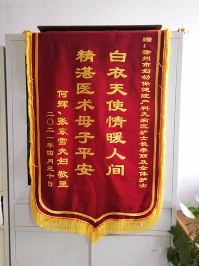 2020503何輝送李麗及全體護(hù)士.jpg