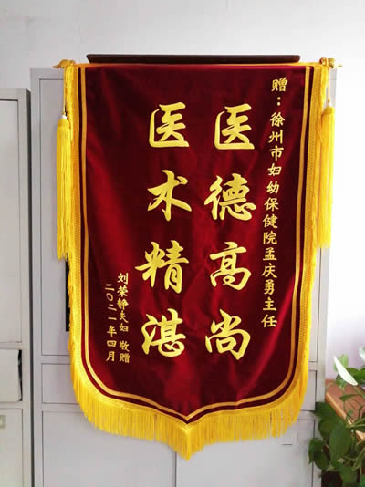 20210503劉榮靜送孟慶勇.jpg