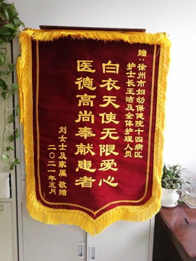 20210616劉女士送王潔及全體護理人員.jpg