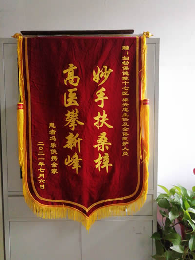20210712馮樂俠送梁興忠及全體醫護人員.jpg