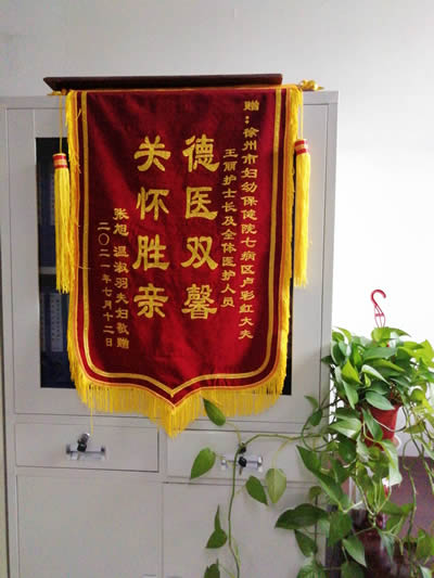 20210713張旭送盧彩虹、王麗及全體醫護人員.jpg