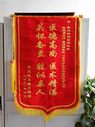 20210802靳文曉送孟慶勇、巢柳蔭等全體醫(yī)護(hù).jpg