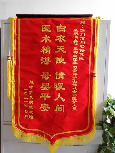 20210802趙冰清送孟慶勇等全體醫(yī)護(hù).jpg