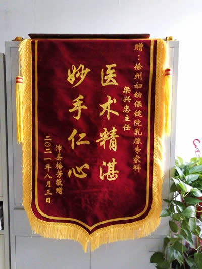 20210804梅芳送梁興忠.jpg