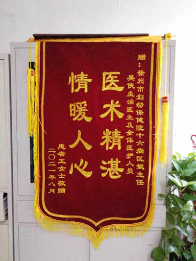 20210805王女士送姚煥玲、吳俠及全體醫(yī)護.jpg