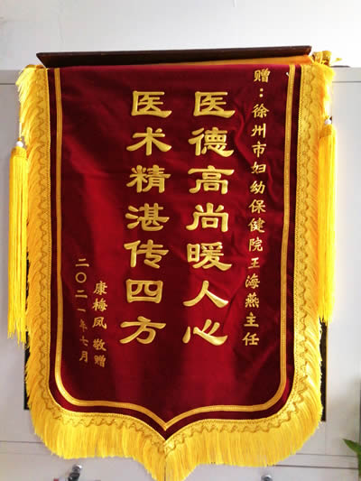 20210813康梅鳳送王海燕.jpg
