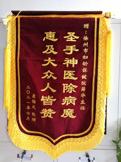20210813康梅鳳送薛華.jpg
