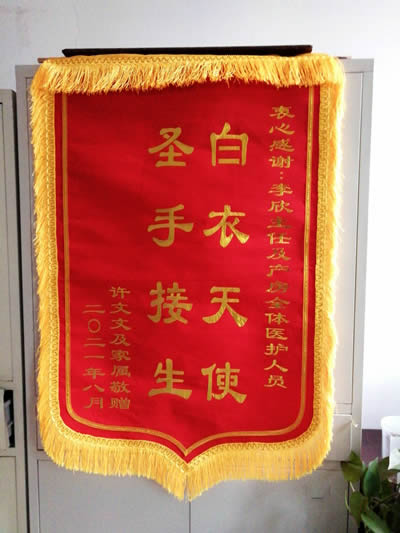 20210813許文文送李欣及全體醫護人員.jpg