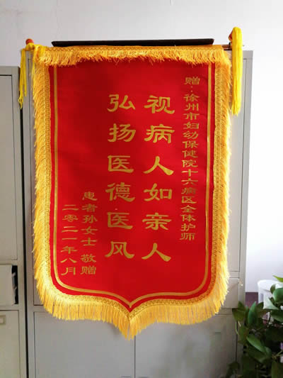 20210816孫女士送十六病區(qū)全體護(hù)士.jpg