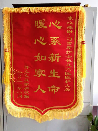 20210816許文文送產房全體醫護人員.jpg