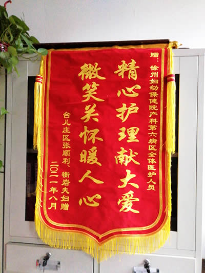 20210827張順利送六病區全體醫護人員.jpg