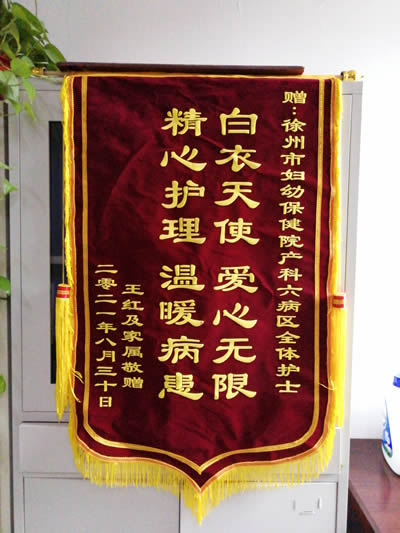 20210829王紅送六病區(qū)全體護士.jpg