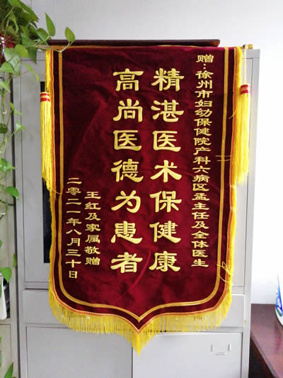 20210829王紅送孟慶勇及全體醫(yī)生.jpg