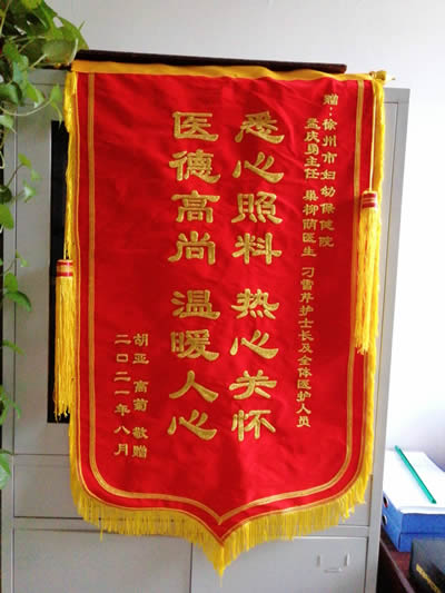 20210903胡亞送孟慶勇、巢柳蔭及全體醫(yī)護(hù)人員(_OX.jpg