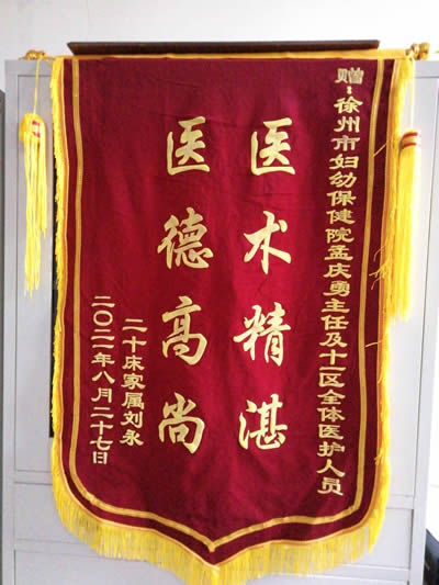 20210908劉永送孟慶勇及十一病區全體醫護人員(D8DO6ES.jpg