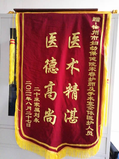 20210908劉永送宋睿及全體醫(yī)護(hù)人員T.jpg