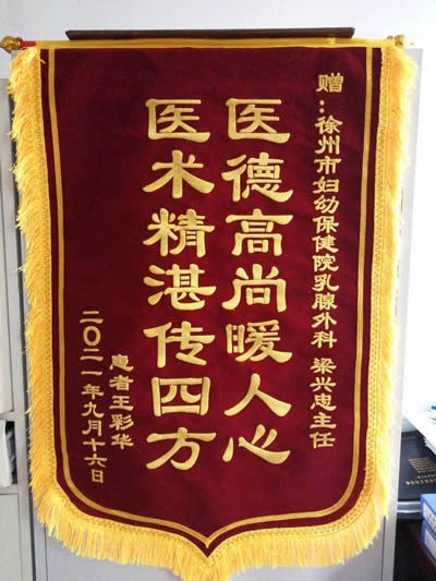 20210922王彩華送梁興忠.jpg