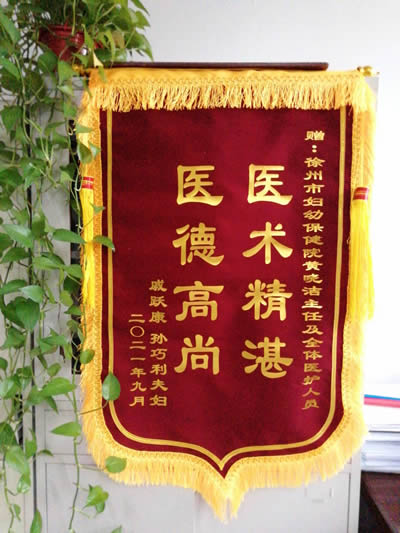20210927戚躍康送黃曉潔及全體醫護人員.jpg