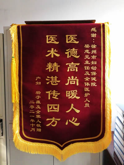 20211004楊子薇送梁志元及全體醫護人員.jpg