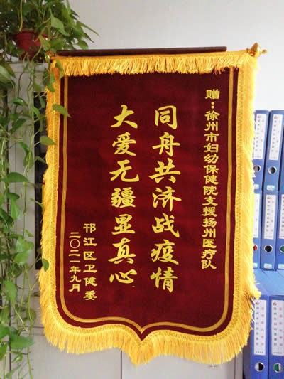 20211007邗江衛健委送保健院支援揚州醫療隊.jpg