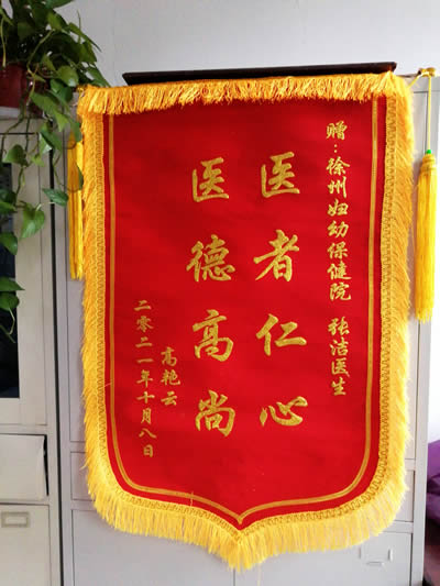 20211015高艷云送張潔醫生.jpg