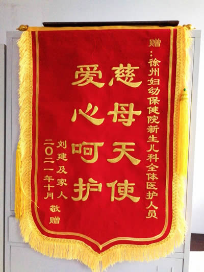 20211020劉建送新生兒科全體醫護人員.jpg