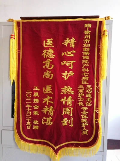20211025王晨送王巧蓮、王麗及全體醫(yī)護(hù)人員.jpg