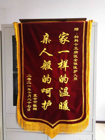 20211101夏女士送全體醫護人員.jpg