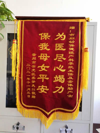 20211109盛夢送李欣及全體助產(chǎn)士.jpg