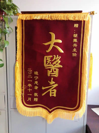 20211110睢寧患者送胡振興.jpg