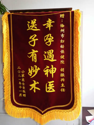 20211115小蘋果全家送胡振興.jpg