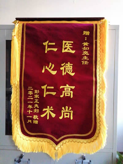20211201彭家正送黃如亮.jpg