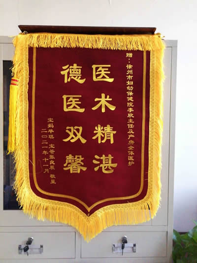 20211202畢琪送產(chǎn)房李欣及全體醫(yī)護(hù)人員.jpg