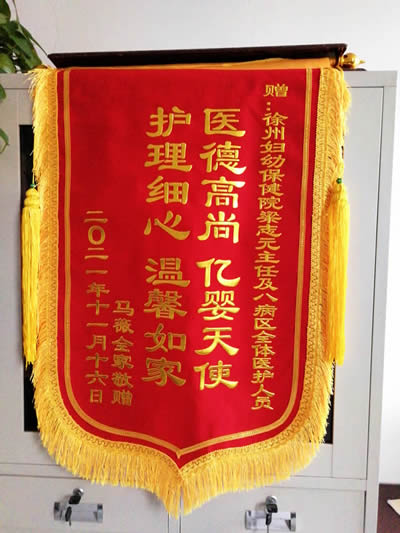 720211117馬薇送梁志元及全體醫(yī)護(hù)人員.jpg