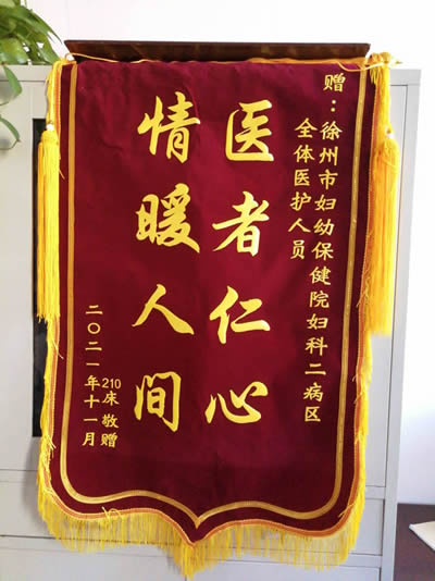20211110210床患者送全體醫(yī)護(hù)人員.jpg
