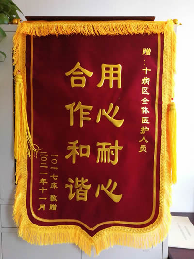 202111081017床患者送全體醫護人員.jpg