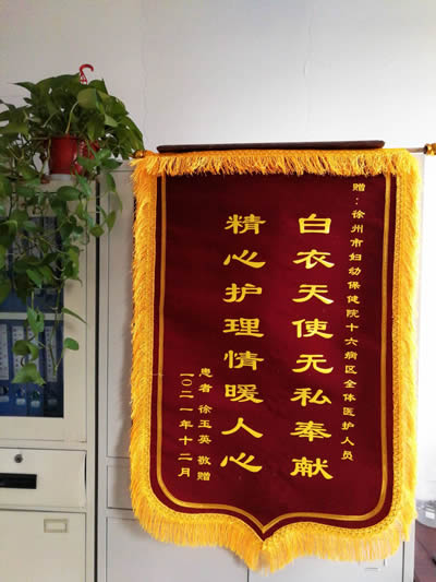 20211216徐玉英送全體醫護人員.jpg