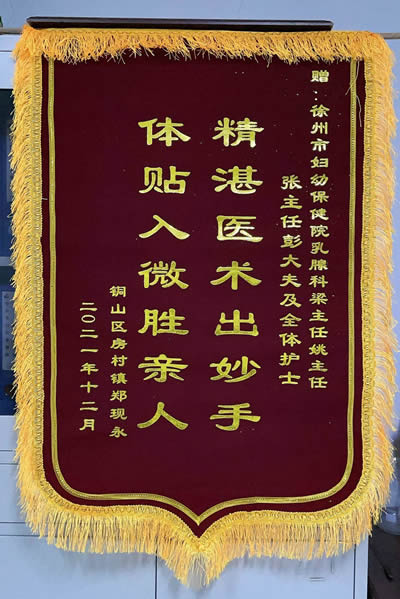 20211224鄭現勇送梁興忠、張剛、彭瑞及全體護士.jpg