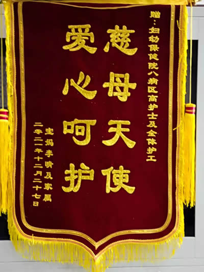 20211227李晴送高驕及全體護(hù)士.jpg