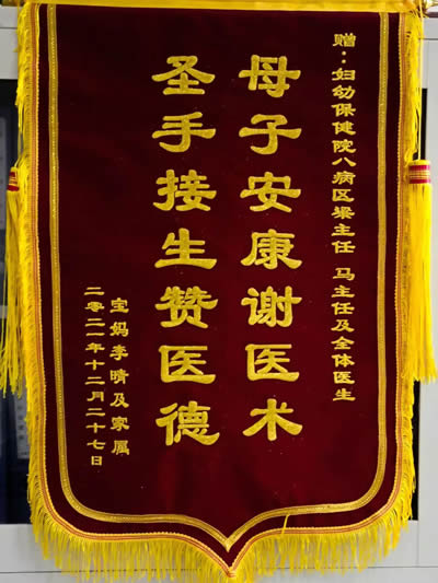 20211227李晴送梁志元、馬海琴及全體醫生.jpg