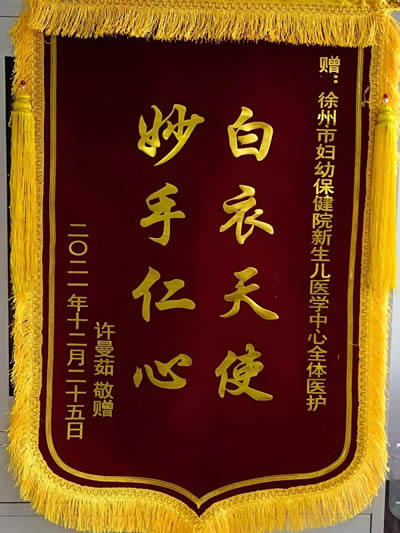 20211227許曼茹送五病區(qū)全體醫(yī)護(hù)人員f.jpg