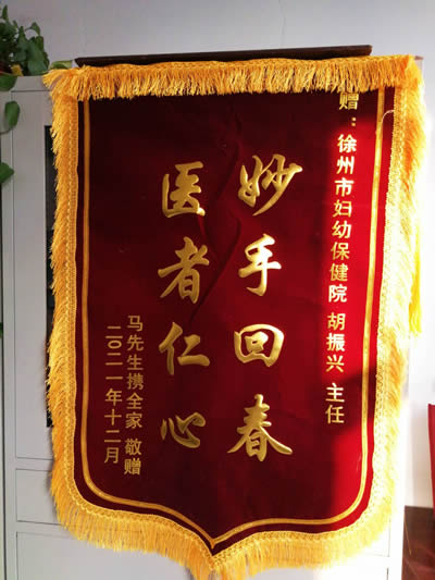 20211230馬先生送胡振興.jpg