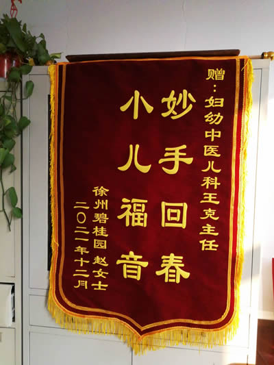 20211230趙女士送王克.jpg