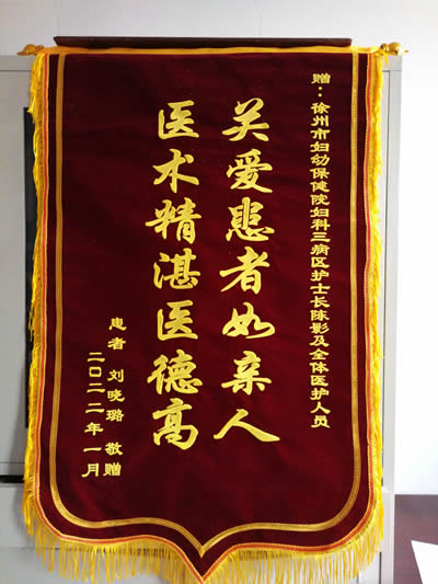 20220120劉曉璐送陳影及全體醫護人員.jpg