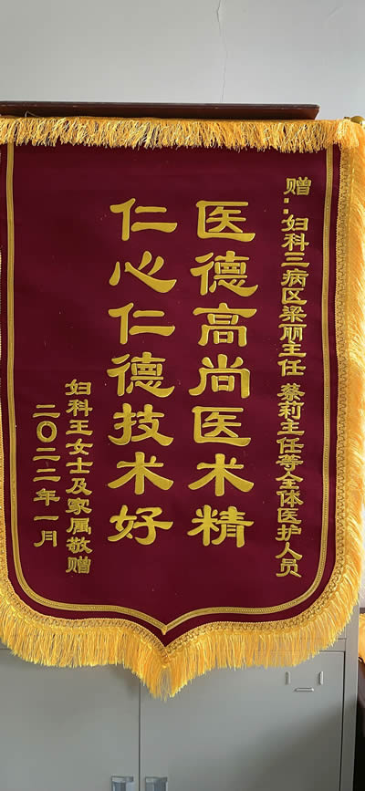 20220120王女士送梁麗、蔡莉及全體醫護人員.jpg