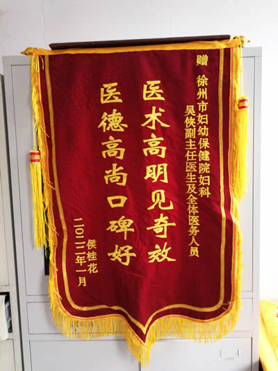 20220124候桂花送吳俠及全體醫(yī)護(hù)人員.jpg