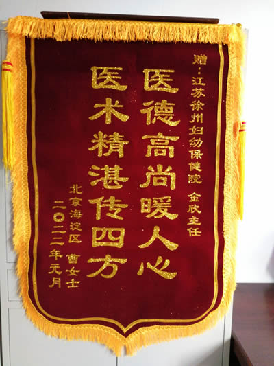 20220125曹女士送金欣.jpg