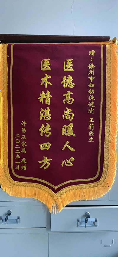 20220126許昌送王莉.jpg